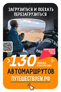 Отправляйтесь в путешествие в своём ритме!