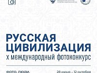 Тысячи взглядов. Миллионы историй. Одна страна.