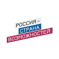Победителей национальной премии «Россия – страна возможностей» определят в 13 номинациях