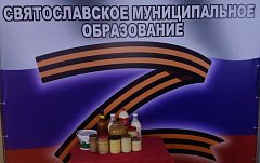 Жительницы Святославского МО передали волонтерам гусиный жир для изготовления заживляющих мазей