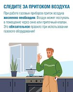  Отопительный сезон без риска: о чём важно помнить саратовцам