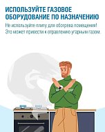  Отопительный сезон без риска: о чём важно помнить саратовцам
