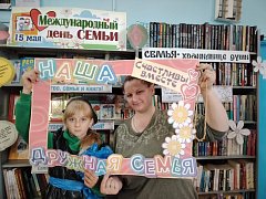 В Залесянской библиотеке прошел Час семейного общения