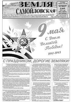 №20 2025 год