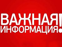 обьявление по обработке пестицидами