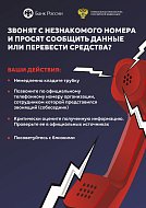 НЕ ДАЙТЕ СЕБЯ ОБМАНУТЬ!