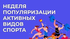 Врачи напомнили, что низкая физическая активность является фактором риска развития неинфекционных заболеваний
