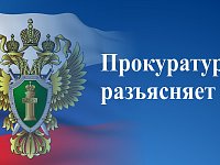 Прокуратура Саратовской области напоминает о правилах, которые помогут не стать жертвой мошенничества и не лишиться средств