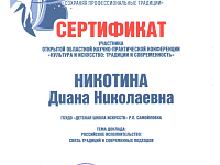 «Сохраняя профессиональные традиции»: прошла областная научно-практическая конференция