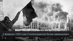 Школьники из Краснознаменского на уроках Мужества вспомнили о героизме солдат, одержавших победу в Сталинградской битве