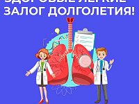 В России Неделя профилактики рака легких  