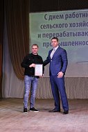 Тружеников сельского  хозяйства поздравили  с праздником!