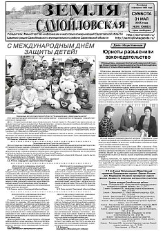 №24 2025 года