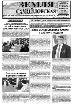 №16 2025 год