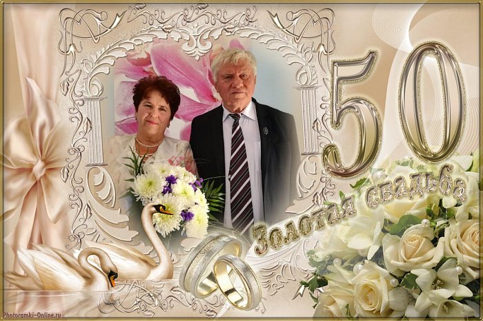 Поздравления годовщины свадеб золотая свадьба (50 лет) (дедушке и бабушке)