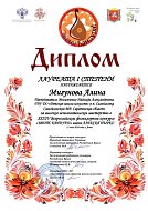 Юные бандуристки стали лауреатами Всероссийского фольклорного конкурса