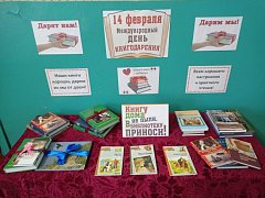 В Полтавке проходит акция книгодарения