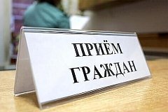 Внимание: прием граждан!