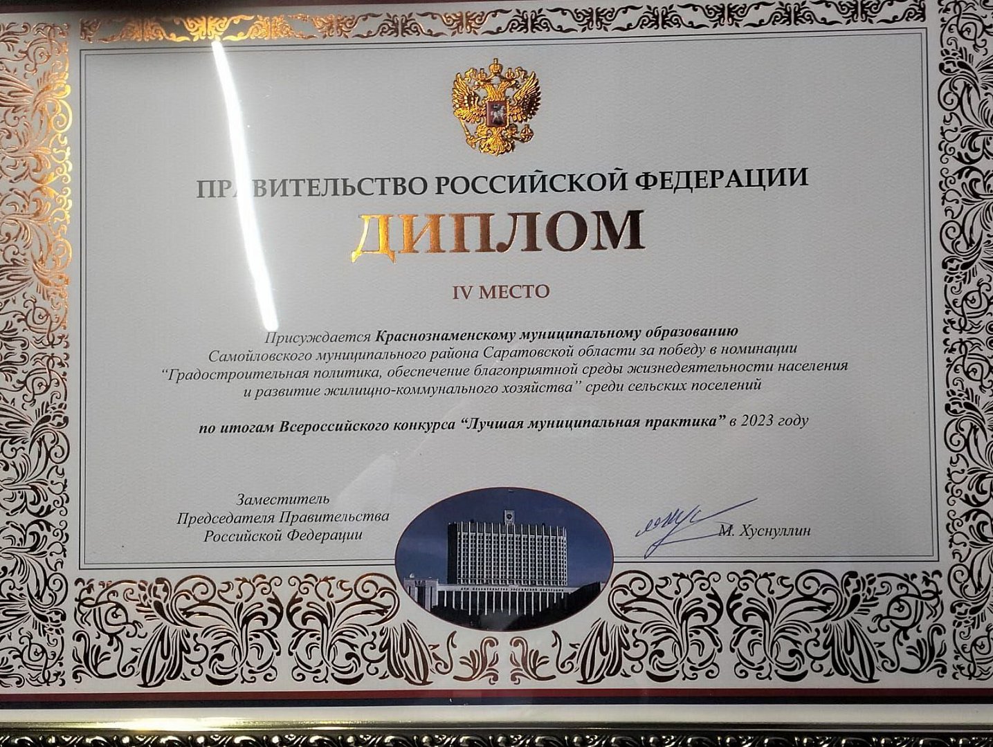 Всероссийский конкурс лучшая муниципальная практика 2024. Всероссийский конкурс лучшая муниципальная практика 2024. Лучшая муниципальная практика. Конкурс лучшая муниципальная практика. Лучшие муниципальные практики росатом.