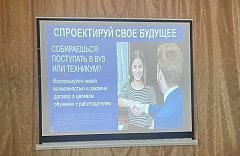 В Святославской школе прошло родительское собрание «Поможем детям с выбором профессии»