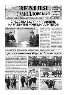 №5 от 7 февраля 2026 года