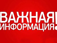 К СВЕДЕНИЮ НАСЕЛЕНИЯ И ВЛАДЕЛЬЦЕВ ПАСЕК!