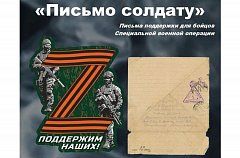 Ученики Красненской школы написали письма солдатам