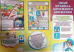 Пятиклассники напомнили второклассникам о правилах дорожного движения