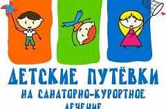 У жителей Самойловского района есть возможность бесплатно оздоровить своих детей