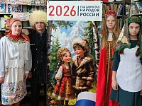 «Театр народов мира: стихи в национальных костюмах»