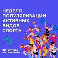 Движение вместо таблеток: как активный спорт становится главным рецептом нации