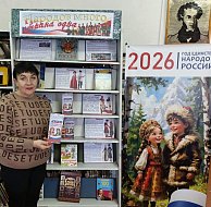 В Полтавке Год единства народов России открыли книжной выставкой
