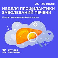 В РФ более 60% патологий печени связаны с чрезмерным употреблением алкоголя. Саратовские врачи напомнили о методах профилактики