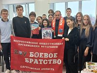 Председатель правления «Боевого Братства» встретился со школьниками