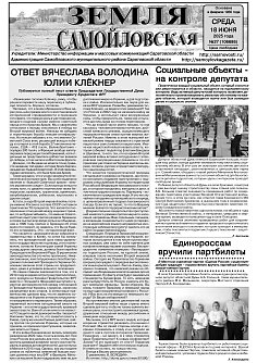 №27 2025 год