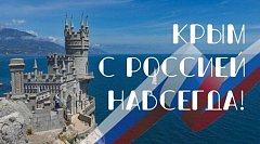 «Загадки Тавриды» отгадывали в Хрущевке