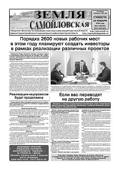 №3 от 24 января 2026 года