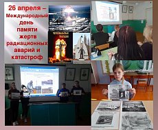 В Полоцкой школе прошли уроки Мужества в память о Чернобыльской катастрофе