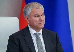 Вячеслав Викторович Володин избран Председателем Государственной Думы РФ