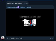 Раздел проекта #МУЗЫКАВМЕСТЕ теперь на сайте полномочного представителя Президента РФ в ПФО