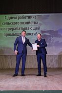 Тружеников сельского  хозяйства поздравили  с праздником!