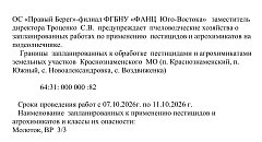 К СВЕДЕНИЮ НАСЕЛЕНИЯ И ВЛАДЕЛЬЦЕВ ПАСЕК!