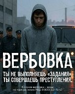 Что делать, если предлагают секретные задания или игры?