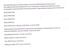 К СВЕДЕНИЮ НАСЕЛЕНИЯ И ВЛАДЕЛЬЦЕВ ПАСЕК!