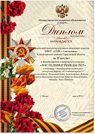 Святославские школьники заняли 2 место в международном конкурсе «Наследники Победы»