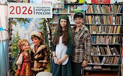 «Театр народов мира: стихи в национальных костюмах»