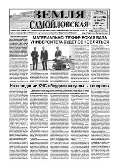 №10 от 14 марта 2026 года