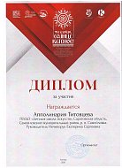 ЮНЫЕ АРТИСТЫ СТАЛИ ЛАУРЕАТАМИ И ДИПЛОМАНТАМИ ФЕСТИВАЛЯ
