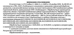 К СВЕДЕНИЮ НАСЕЛЕНИЯ И ВЛАДЕЛЬЦЕВ ПАСЕК!