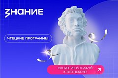 Саратовцев приглашают присоединиться к проекту «Чтецкие программы»